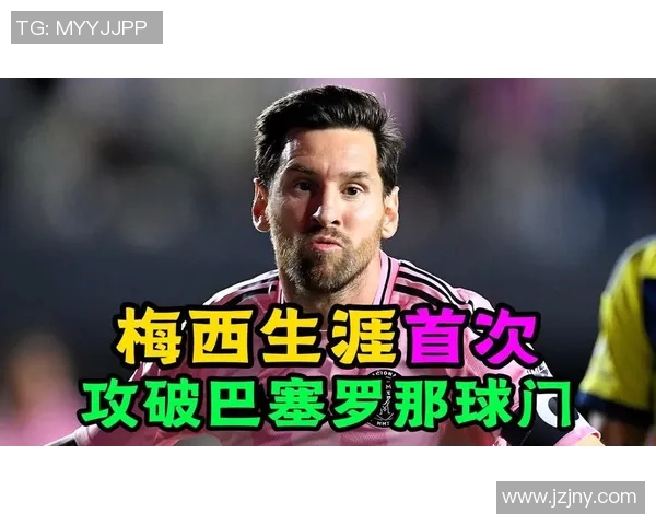 巴塞罗那宣布梅西续约5年，转会违约金上涨至2亿欧元